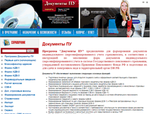 Tablet Screenshot of docs-pu5.ru
